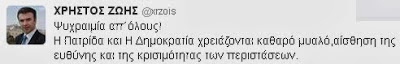 Η αντίδραση του Χρήστου Ζώη για τις δολοφονίες - Φωτογραφία 2