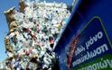 Πάτρα: Ολοκληρώνεται την Κυριακή η ενημέρωση των πολιτών για την ανακύκλωση