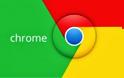 Nέο χαρακτηριστικό ασφαλείας έρχεται στον Chrome