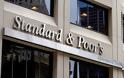 Standard & Poor's: Υποβάθμισε την πιστοληπτική ικανότητα της Ουκρανίας