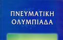 3793 - Γέρων Πορφύριος: «Είναι να παίρνουμε τις σπηλιές και τα βουνά και να κλαίμε να σώσει ο Θεός τον κόσμο»