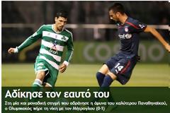 ΤΙ ΛΕΝΕ ΤΑ ΠΡΑΣΙΝΑ ΜΜΕ ΓΙΑ ΤΟΝ... ΠΟΝΟ ΤΟΥ 89'