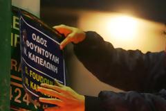 Είκονες από το τρισάγιο στη μνήμη των δυο νεκρών νωρίτερα στο Νέο Ηράκλειο