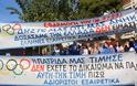 «Τιμήσαμε την Ελλάδα», λένε οι πρωταθλητές και διαμαρτύρονται