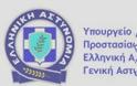 Αστυνομική επιχείρηση στην περιοχή του κέντρου Αθηνών