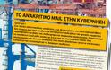 ΤΟ ΜΕΓΑΛΟ ΡΙΦΙΦΙ Τορπίλη στη συμφωνία COSCO - ΟΛΠ ...!!! - Φωτογραφία 2