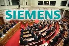 Να μην κλείσει ο φάκελος siemens πριν καταθέσει ο Σέκερης!
