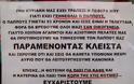 Δείτε τι έγραψαν εργαζόμενοι για να μην ανοίξουν χθες το κατάστημά στο οποίο εργάζονται - Φωτογραφία 2