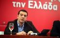 Σε συνέδριο για την οικονομική κρίση στην ευρωζώνη ο Α. Τσίπρας