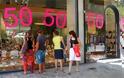 Λίγα τα καταστήματα που άνοιξαν την Κυριακή στην Μυτιλήνη