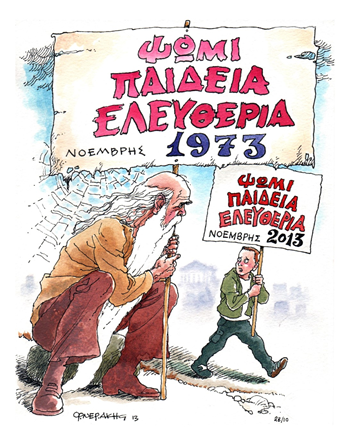 Έκθεση Αφίσας για τα 40 χρόνια από την εξέγερση του Πολυτεχνείου - Φωτογραφία 2