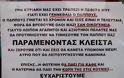 Το σημείωμα καταστηματάρχη που δεν άνοιξε την Κυριακή και κάνει το γύρο του facebook - Φωτογραφία 2