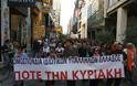 Επτά Κυριακές ανοικτά τα καταστήματα σε Αθήνα - Πειραιά
