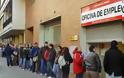 Αυξήθηκαν οι άνεργοι στην Ισπανία
