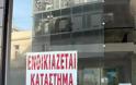 Υποτονικές οι επενδύσεις σε επαγγελματικά ακίνητα στην Ελλάδα