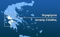 Ανοίγει ο κύκλος υποψηφιοτήτων για την Περιφέρεια Δυτικής Ελλάδας