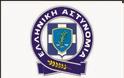 Ενημερωτικό δελτίο  αδικημάτων  και  συμβάντων απο 07.30 εως 18.30 ωρα της 5-11-2013 από την Ελληνική Αστυνομία