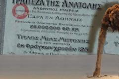 Ο επίσημος απολογισμός της Εθνικής Τράπεζας για το 1936 δεν περιέχει κάποια λήξη εκκαθάρισης της Τράπεζας Ανατολής!