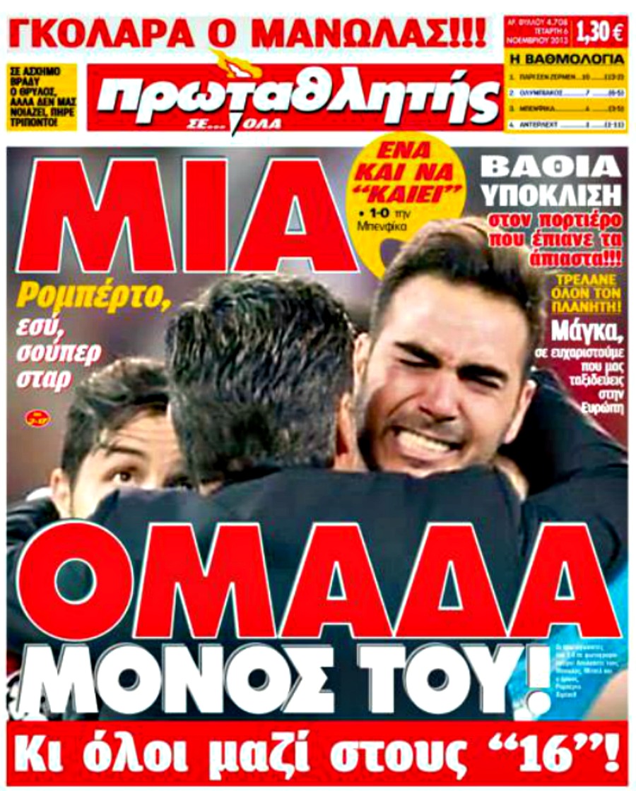 ΠΡΩΤΟΣΕΛΙΔΑ ΑΘΛΗΤΙΚΩΝ ΕΦΗΜΕΡΙΔΩΝ 6/11/2013 - Φωτογραφία 2