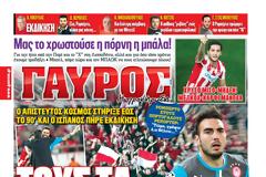 ΠΡΩΤΟΣΕΛΙΔΑ ΑΘΛΗΤΙΚΩΝ ΕΦΗΜΕΡΙΔΩΝ 6/11/2013