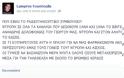 Πατέρας Φουντούλη: «Ντροπή και αίσχος» για την προβολή του βίντεο της δολοφονίας - Φωτογραφία 2