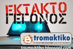 Νεότερα και φωτογραφίες από το τροχαίο στην ΕΟ Αθηνών Λαμίας