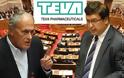 Βουλευτές ζητούν από την κυβέρνηση να πάρει θέση για την TEVA