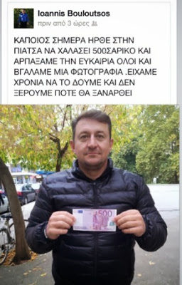 Θαύμα στα Τρίκαλα! Πλήρωσαν με... 500ευρω! - Φωτογραφία 2