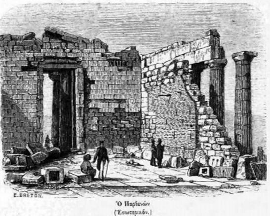 Πώς ήταν η Ακρόπολη το 1834! - Φωτογραφία 4