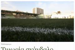 ΕΧΟΥΝ ΜΑΘΕΙ ΑΛΛΙΩΣ ΚΑΙ ΤΟΥΣ ΦΑΝΗΚΕ... ΣΚΑΝΔΑΛΟ Η ΤΙΜΩΡΙΑ! ΤΙ ΛΕΝΕ ΤΑ ΠΡΑΣΙΝΑ ΜΜΕ... (PHOTOS)