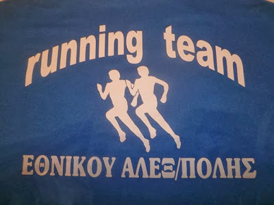 Το Running Team του Εθνικού ξεκινά! Πρώτη εμφάνιση στον Μαραθώνιο της Αθήνας - Φωτογραφία 3