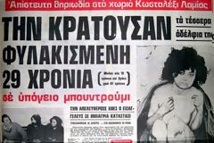 Όταν η Ελένη του Κωσταλέξι έγινε η ιστορία που σόκαρε την Ελλάδα [photo+video]