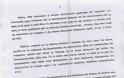 Υπηρεσία Αξιών: Απόρρητες οι εργοστασιακές Αξίες των Ι.Χ. - Φωτογραφία 3