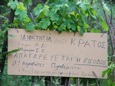 Αγανακτισμένος αγρότης έγραψε αυτό στο χωράφι του - Φωτογραφία 2