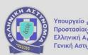 Συνελήφθη αλλοδαπός υπήκοος Ιράν, ο οποίος αναίτια και απρόκλητα τραυμάτισε δικαστική υπάλληλο στα Δικαστήρια της πρώην Σχολής Ευελπίδων