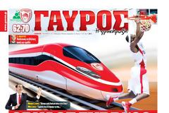 ΠΡΩΤΟΣΕΛΙΔΑ ΑΘΛΗΤΙΚΩΝ ΕΦΗΜΕΡΙΔΩΝ 9/11/2013