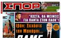 ΠΡΩΤΟΣΕΛΙΔΑ ΑΘΛΗΤΙΚΩΝ ΕΦΗΜΕΡΙΔΩΝ 9/11/2013 - Φωτογραφία 7