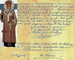 Μια άγνωστη επιστολή του Αγίου Νεκταρίου - Φωτογραφία 1