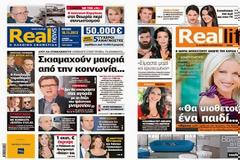 Realnews: Σκιαμαχούν μακριά από την κοινωνία... - Οι Τροϊκανοί θέλουν απολύσεις και οι πολιτικοί μας αλληλοκατηγορούνται!