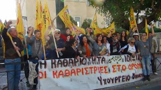 Το Κίνημα Δεν Πληρώνω στο πλευρό των απολυμένων καθαριστριών του Υπουργείου Οικονομικών - Φωτογραφία 9