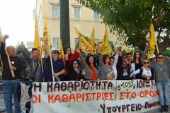 Το Κίνημα Δεν Πληρώνω στο πλευρό των απολυμένων καθαριστριών του Υπουργείου Οικονομικών