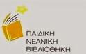 Ξεκινά η λέσχη ανάγνωσης & το εργαστήρι δημιουργικής γραφής