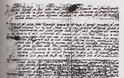 Βρέθηκε έγγραφο - ντοκουμέντο από την σταύρωση του Ιησού! (φωτό) - Φωτογραφία 2