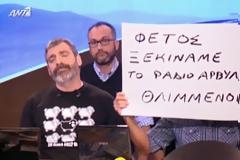 Γιατί οι Ράδιο Αρβύλα ξεκίνησαν θλιμμένοι; Το πραγματικά συγκλονιστικό μήνυμα! Δείτε τα βίντεο...