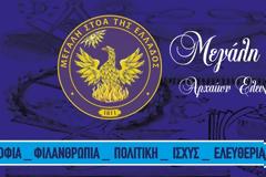 Μασονία και Σουφικά Τάγματα