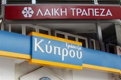 Αποκαλυπτικό: Πάρτι με δάνεια εκατομμυρίων σε Λαϊκή και Κύπρου