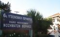Αχαϊα: Διαλύουν το Νοσημάτων Θώρακος - Αγροτικό Ιατρείο το Νοσοκομείο Καλαβρύτων