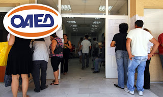 Εγκρίθηκαν 1.148 θέσεις εργασίας στην Περιφέρεια Δυτικής Ελλάδας μέσω του ΟΑΕΔ - Φωτογραφία 1