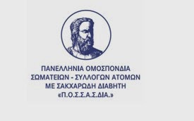 «Διαβητικό» Χωριό στη Θεσσαλονίκη - Φωτογραφία 2