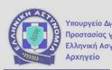 Kατάστημα με παράνομα τυχερά παίγνια εντοπίστηκε στην περιοχή του Κερατσινίου